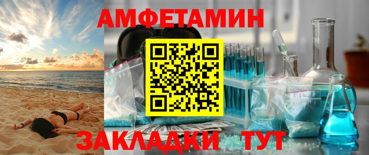 Amphetamine 97%  Вход с VPN  нарко площадка Telegram  Междуреченск  Амфетамин 