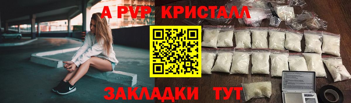 Alfa_PVP VHQ Междуреченск