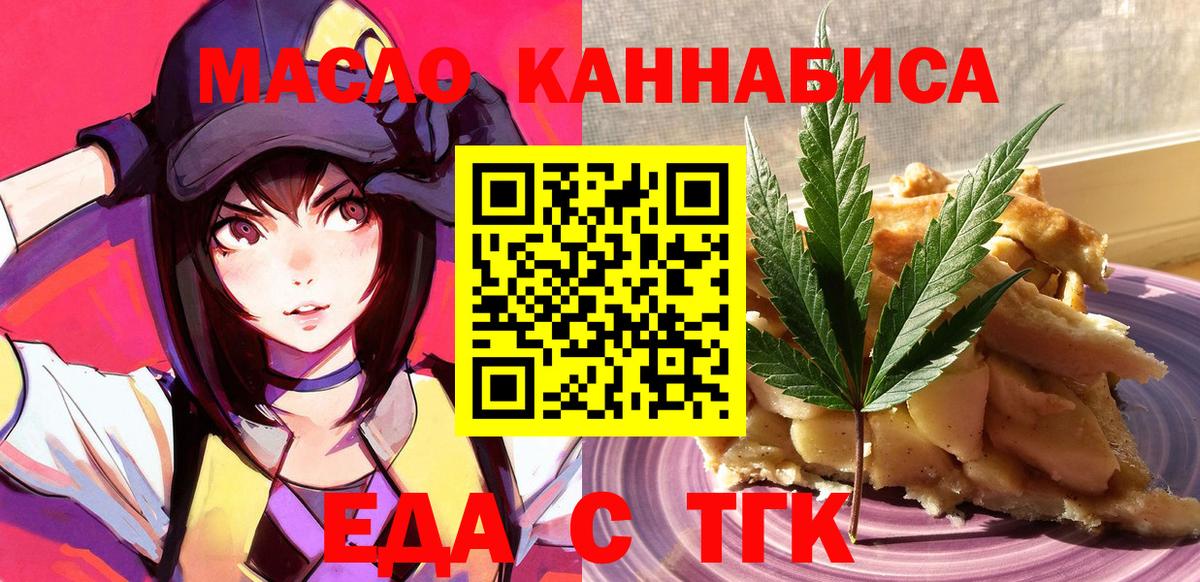 Canna-Cookies конопля  Вход с VPN  Междуреченск 