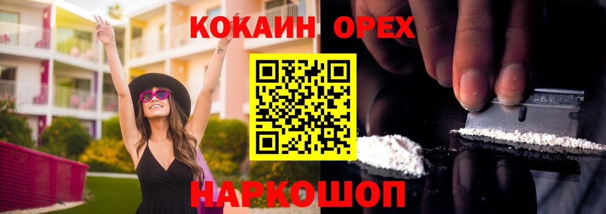 Cocaine Эквадор  Кокаин VHQ  Междуреченск  КОКАИН  Вход с VPN 