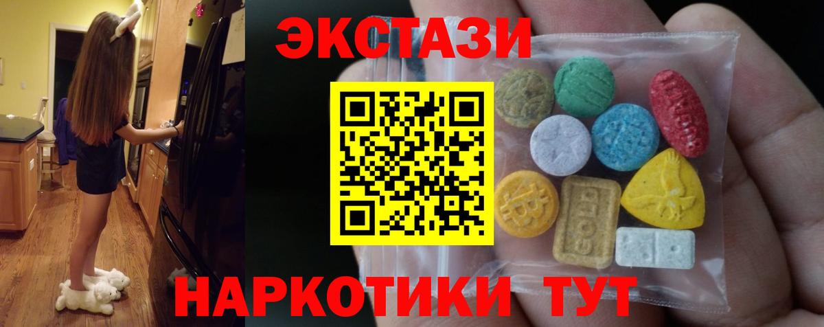 Ecstasy  Вход с VPN  Междуреченск  ЭКСТАЗИ mix  MEGA маркетплейс  ЭКСТАЗИ Cube 