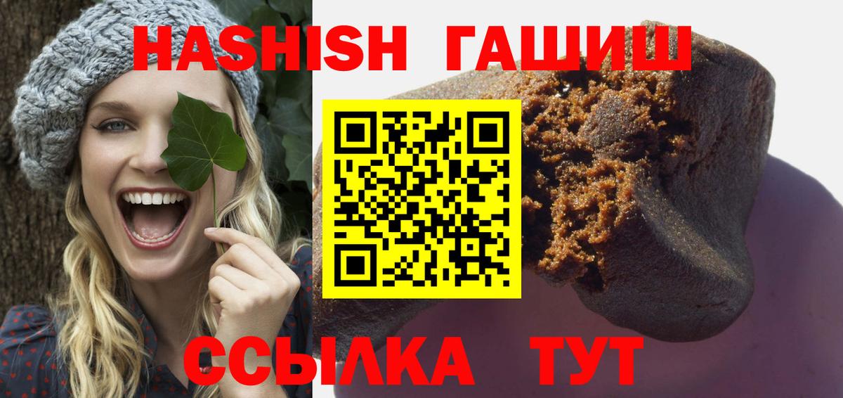 ГАШ хэш Междуреченск