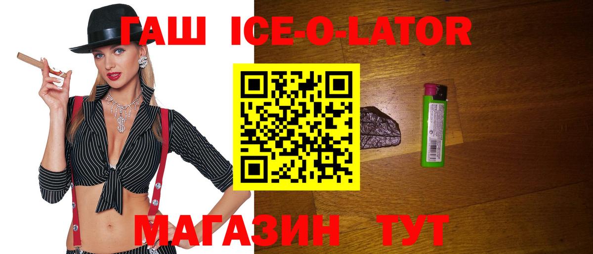 ГАШИШ  ГАШ VHQ  ГАШ убойный  Вход с VPN  Междуреченск 