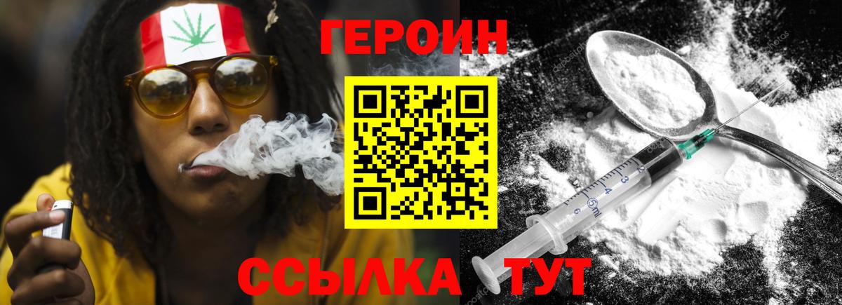 Героин гречка Междуреченск