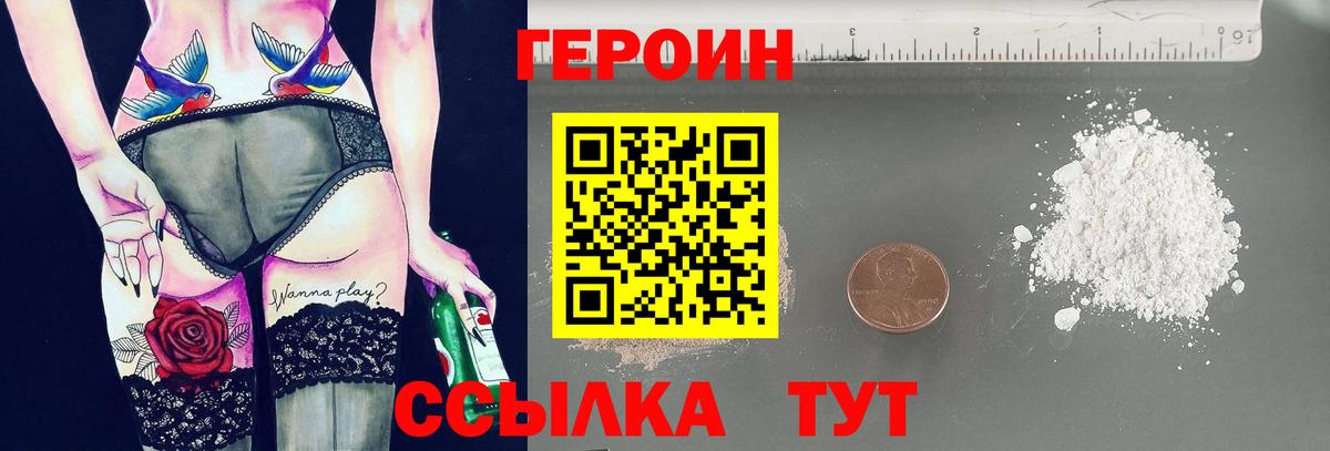 Междуреченск  Героин афганец  Вход с VPN 