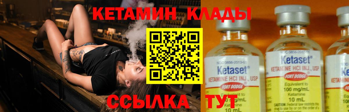 Кетамин ketamine  Вход с VPN  КЕТАМИН ketamine  дарк нет клад  Междуреченск 
