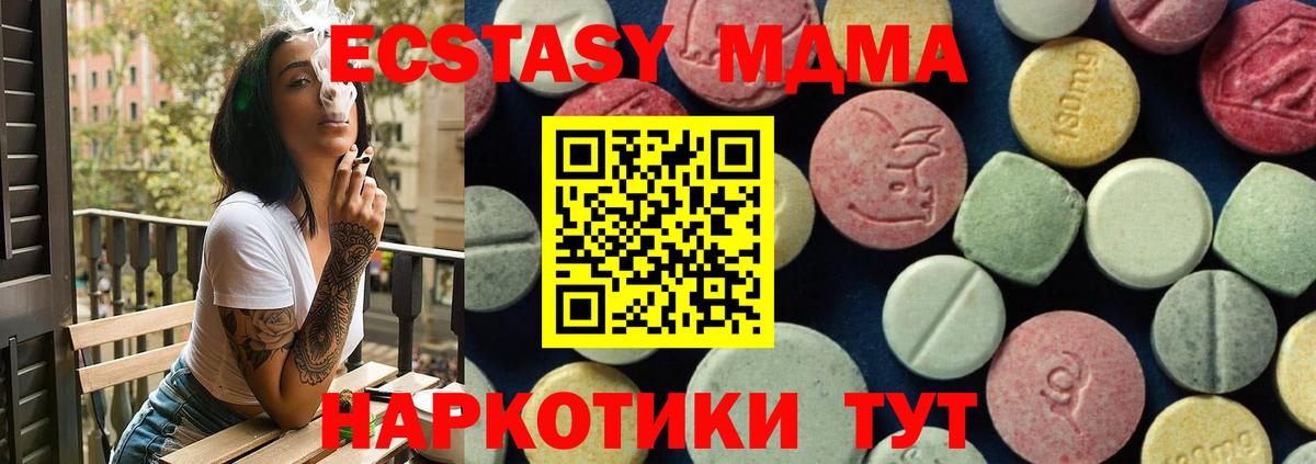 MDMA crystal Междуреченск