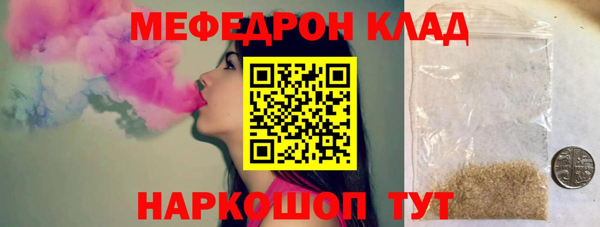 Меф мука Междуреченск