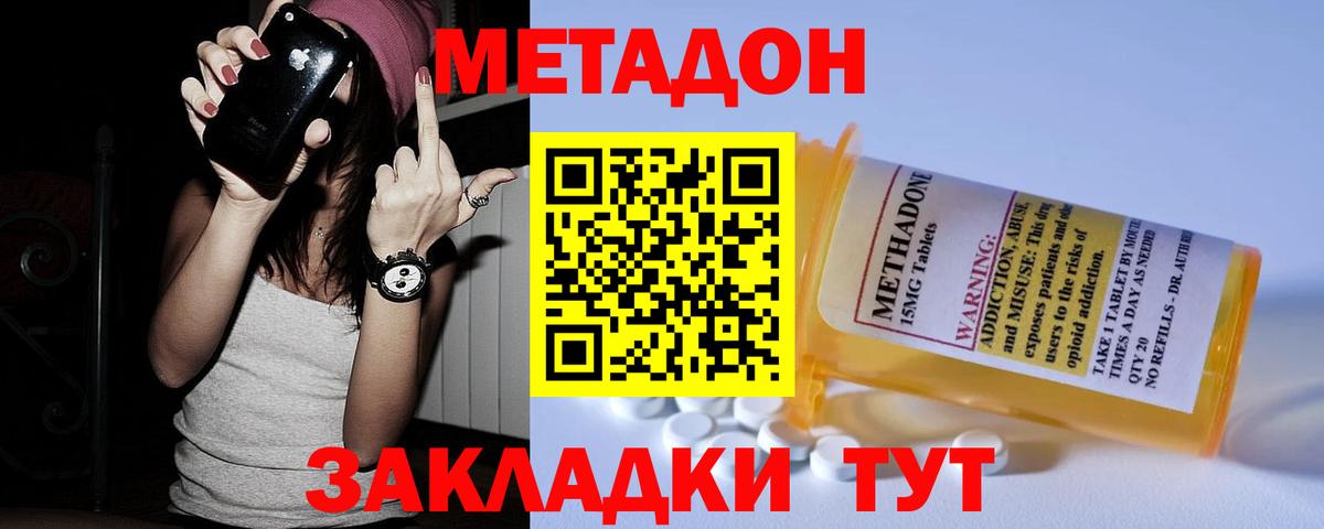 Междуреченск  МЕТАДОН мёд  блэк спрут как зайти  Вход с VPN 