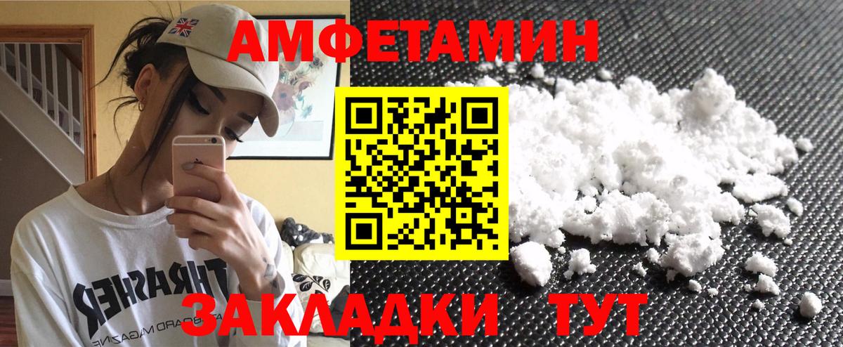 МЕТАМФЕТАМИН Methamphetamine Междуреченск