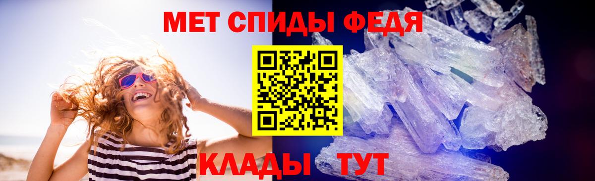 Первитин кристалл  Первитин кристалл  Междуреченск  Вход с VPN 