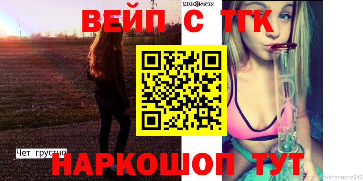 Междуреченск  ТГК концентрат  Вход с VPN  Дистиллят ТГК концентрат 